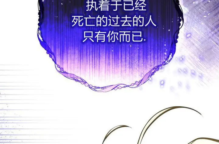 漫画《成了恶魔的主人》第66话第99张图