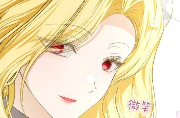 漫画《成了恶魔的主人》第67话第11张图