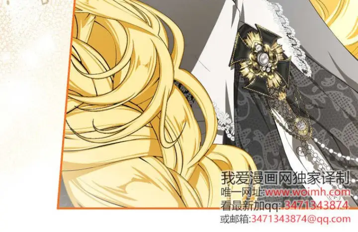 漫画《成了恶魔的主人》第67话第137张图