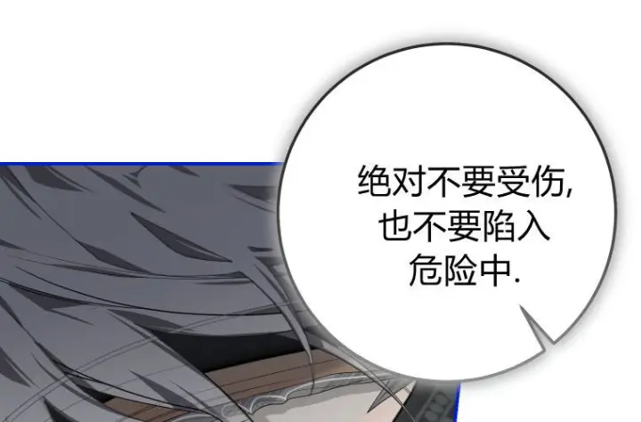 漫画《成了恶魔的主人》第67话第138张图