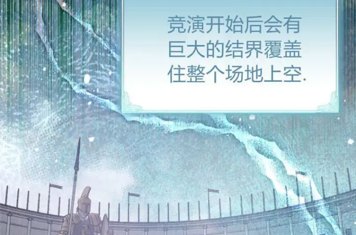 漫画《成了恶魔的主人》第67话第171张图