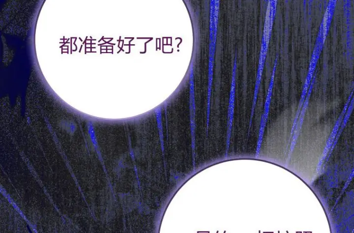漫画《成了恶魔的主人》第67话第176张图