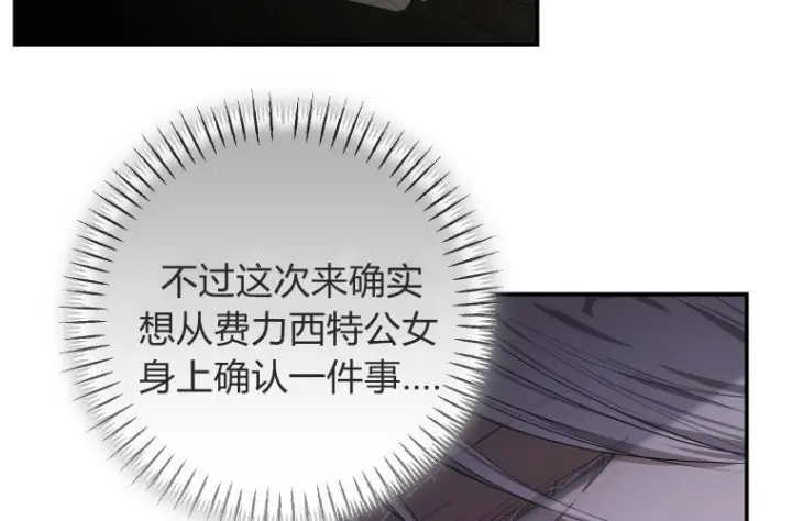 漫画《成了恶魔的主人》第67话第210张图
