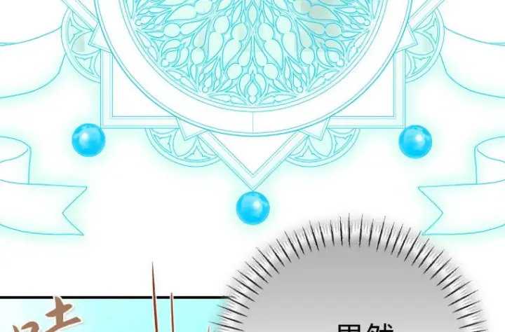 漫画《成了恶魔的主人》第67话第225张图