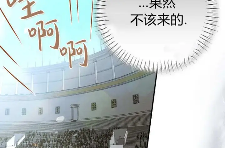 漫画《成了恶魔的主人》第67话第226张图