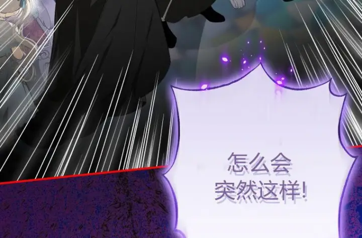 漫画《成了恶魔的主人》第67话第237张图