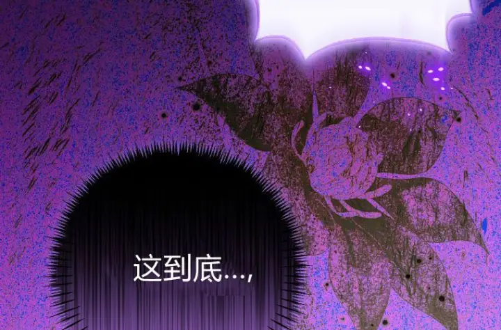 漫画《成了恶魔的主人》第67话第238张图