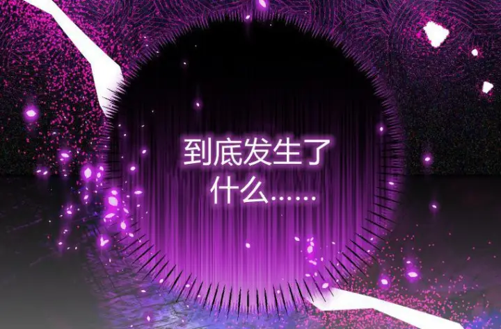 漫画《成了恶魔的主人》第67话第242张图