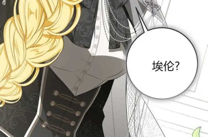 漫画《成了恶魔的主人》第67话第36张图