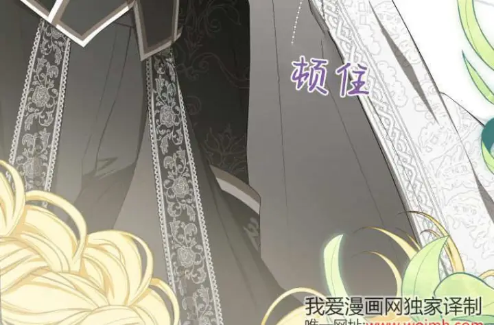 漫画《成了恶魔的主人》第67话第37张图