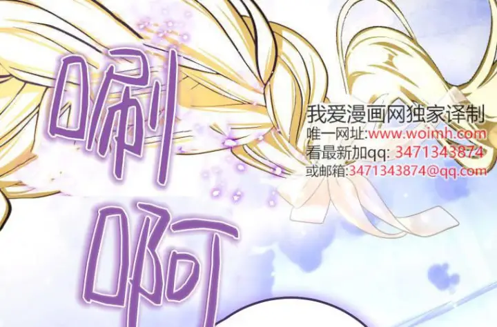 漫画《成了恶魔的主人》第67话第52张图