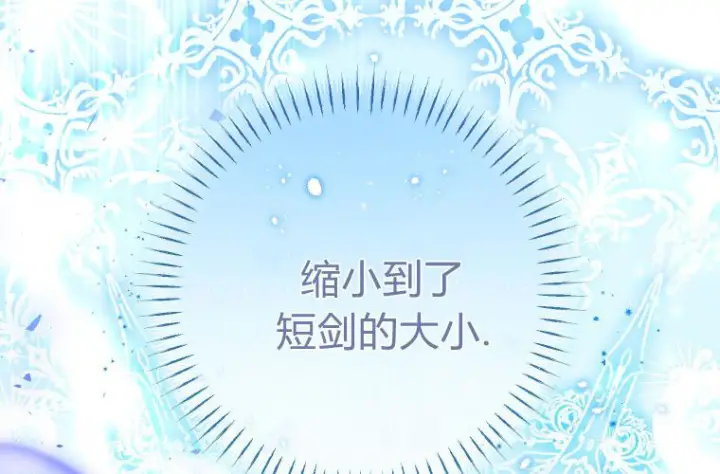 漫画《成了恶魔的主人》第67话第61张图