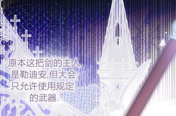 漫画《成了恶魔的主人》第67话第67张图