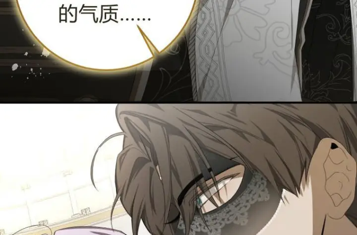 漫画《成了恶魔的主人》第67话第94张图