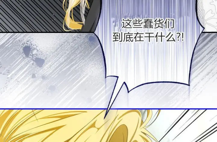 漫画《成了恶魔的主人》第68话第111张图