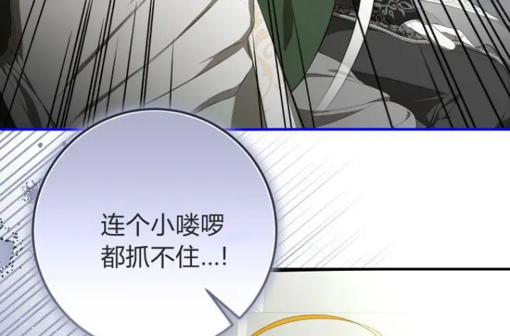 漫画《成了恶魔的主人》第68话第114张图