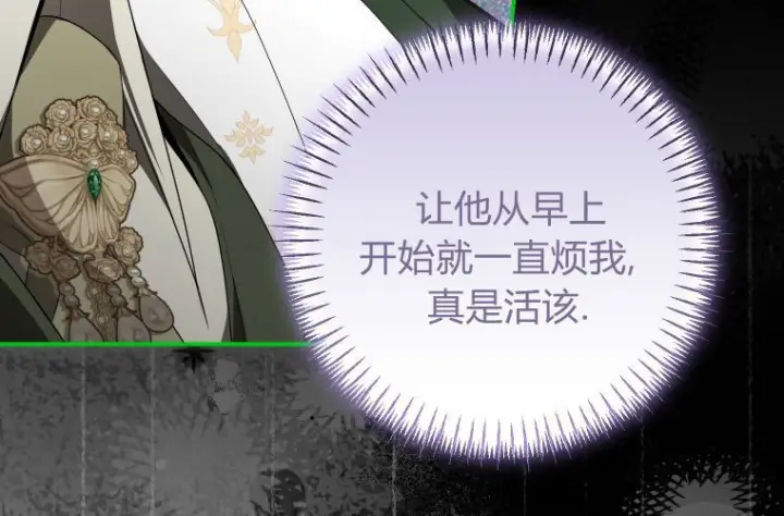 漫画《成了恶魔的主人》第68话第120张图