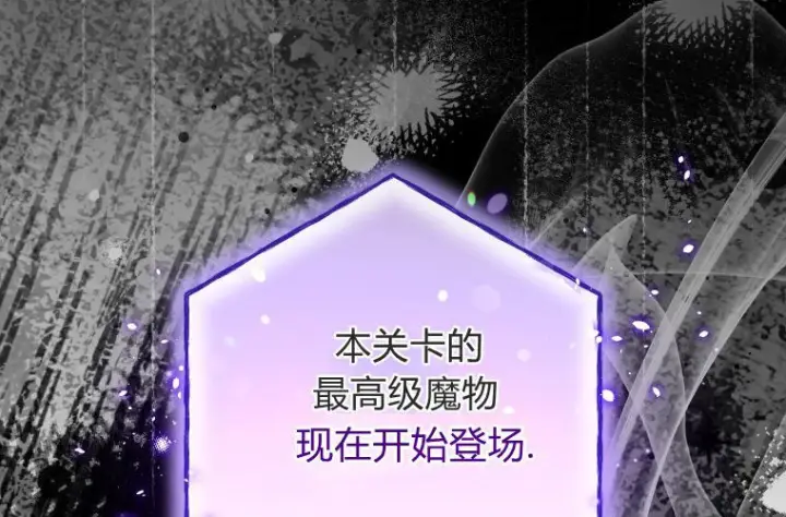 漫画《成了恶魔的主人》第68话第121张图
