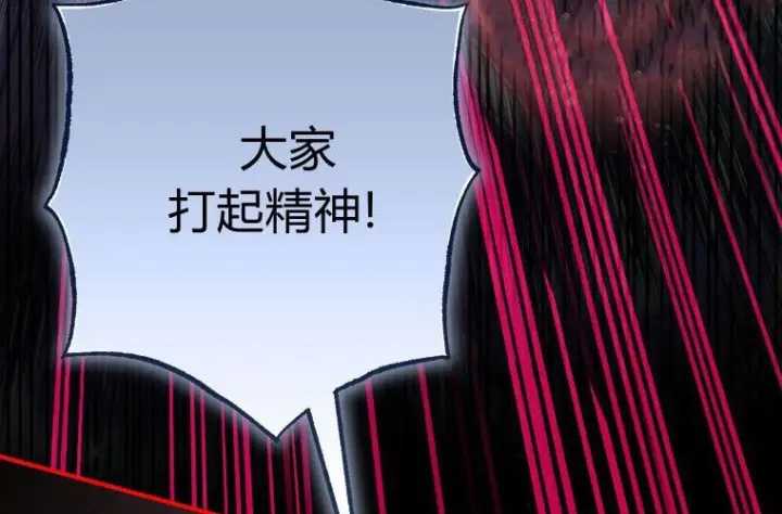 漫画《成了恶魔的主人》第68话第135张图