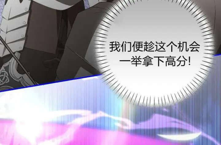 漫画《成了恶魔的主人》第68话第141张图