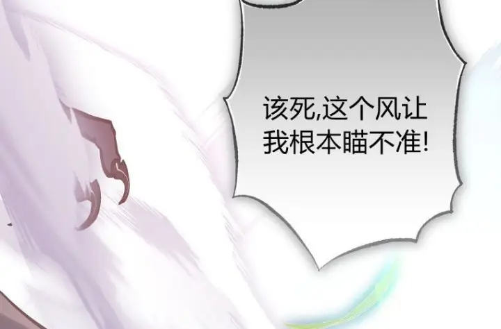 漫画《成了恶魔的主人》第68话第148张图