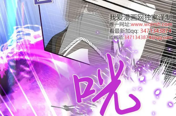 漫画《成了恶魔的主人》第68话第155张图