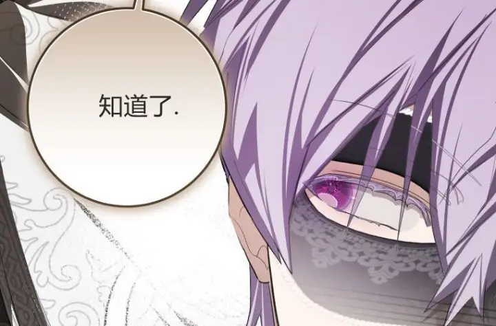 漫画《成了恶魔的主人》第68话第166张图