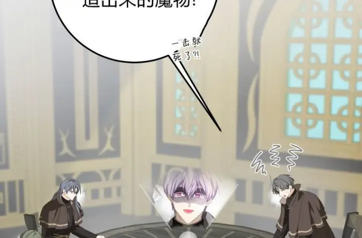 漫画《成了恶魔的主人》第68话第197张图
