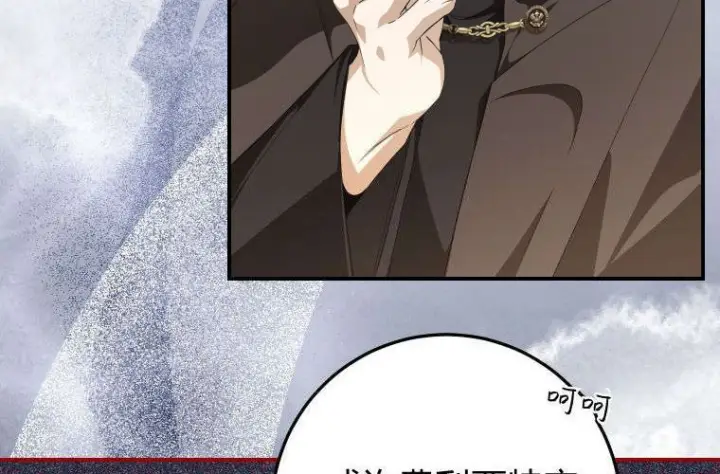 漫画《成了恶魔的主人》第68话第202张图