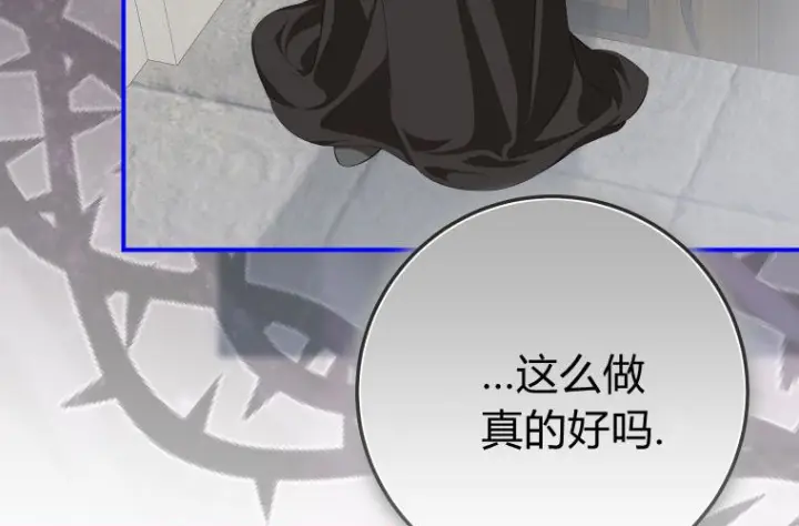 漫画《成了恶魔的主人》第68话第212张图