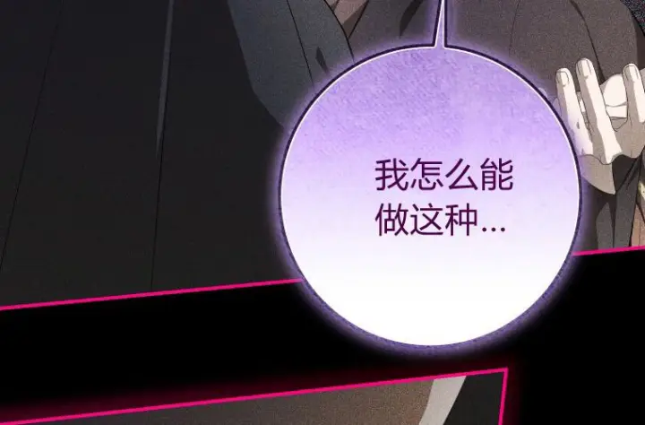 漫画《成了恶魔的主人》第68话第222张图