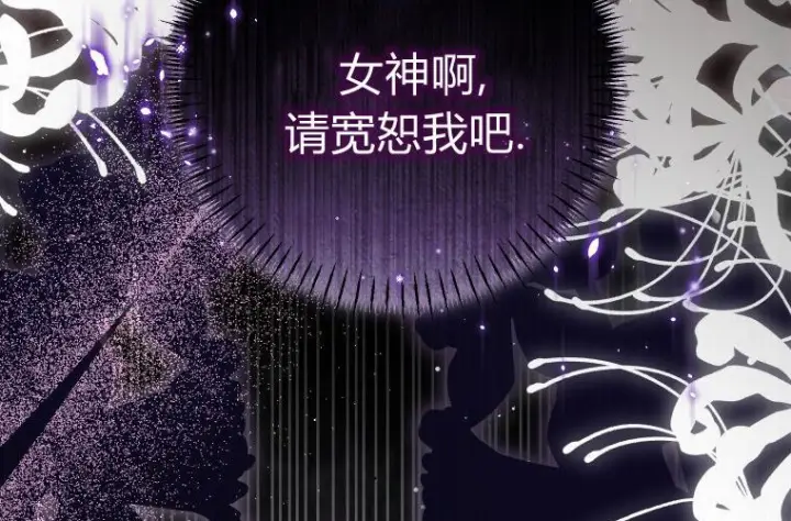 漫画《成了恶魔的主人》第68话第238张图