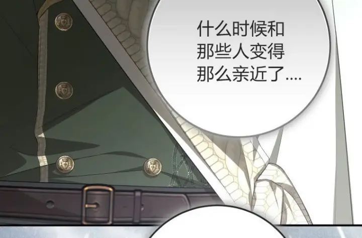漫画《成了恶魔的主人》第68话第32张图