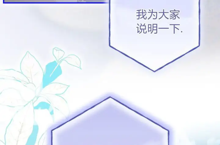 漫画《成了恶魔的主人》第68话第62张图