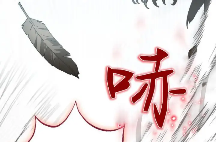 漫画《成了恶魔的主人》第68话第88张图