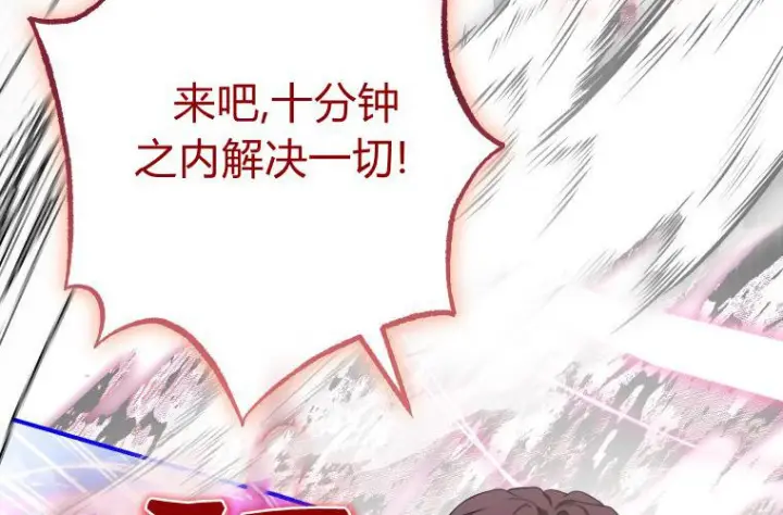 漫画《成了恶魔的主人》第68话第89张图