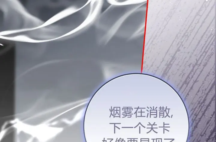 漫画《成了恶魔的主人》第69话第10张图
