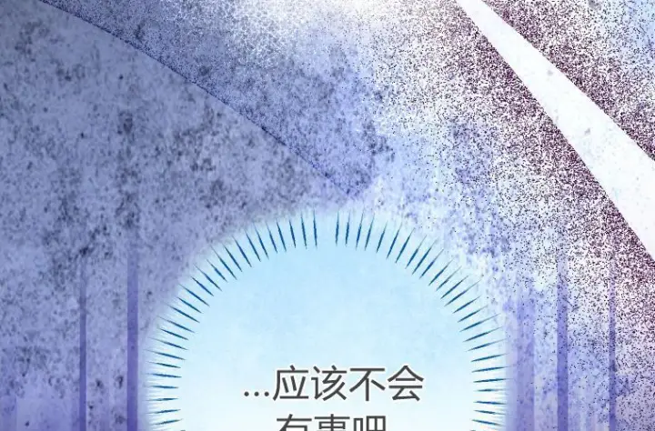 漫画《成了恶魔的主人》第69话第114张图
