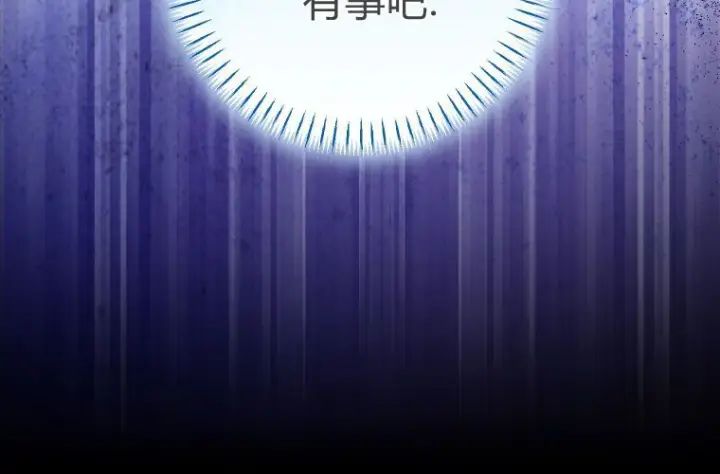 漫画《成了恶魔的主人》第69话第115张图