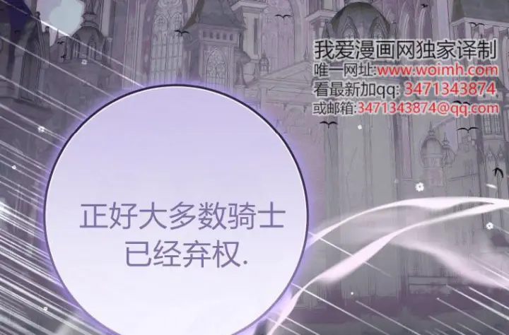 漫画《成了恶魔的主人》第69话第123张图