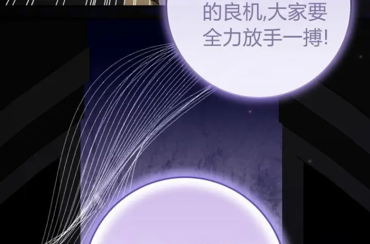 漫画《成了恶魔的主人》第69话第127张图