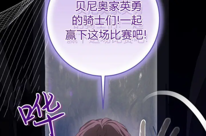 漫画《成了恶魔的主人》第69话第128张图