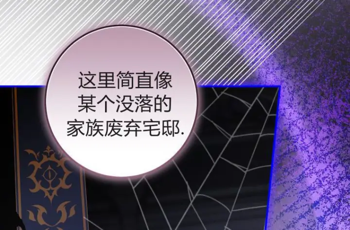 漫画《成了恶魔的主人》第69话第134张图