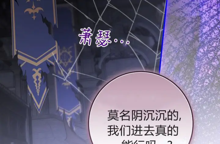 漫画《成了恶魔的主人》第69话第135张图