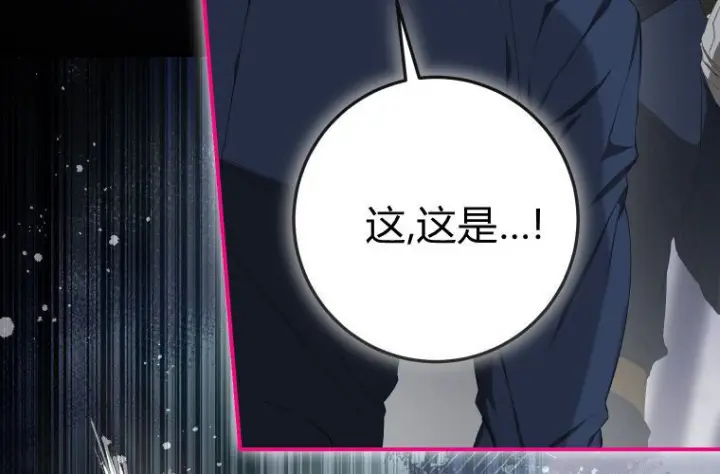 漫画《成了恶魔的主人》第69话第14张图