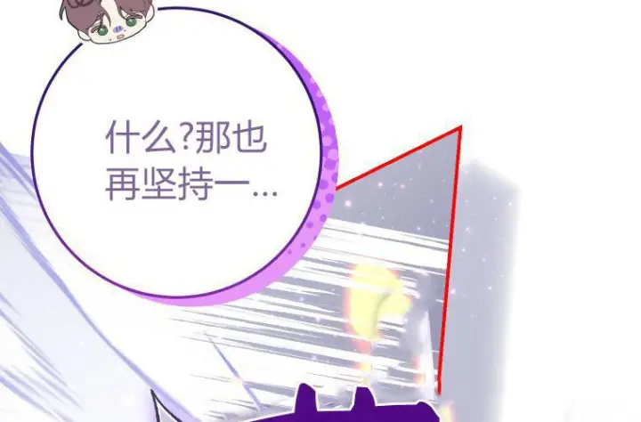 漫画《成了恶魔的主人》第69话第140张图
