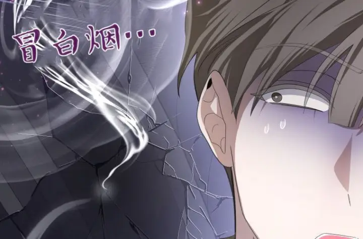 漫画《成了恶魔的主人》第69话第143张图