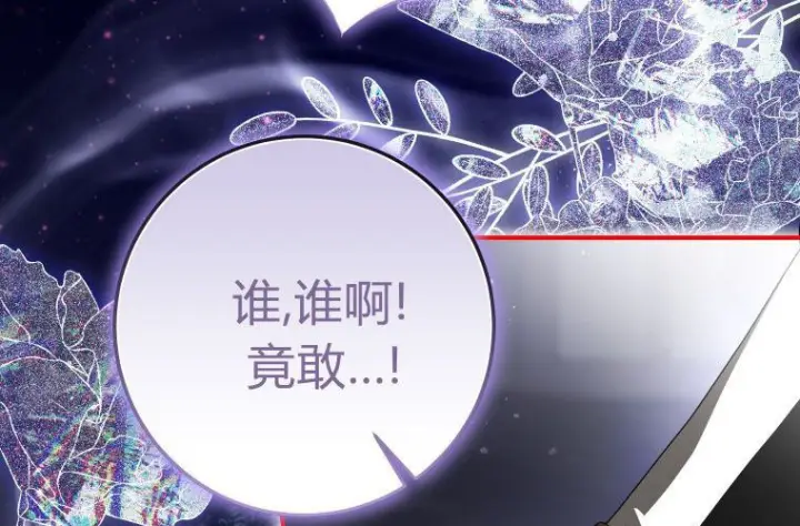 漫画《成了恶魔的主人》第69话第146张图