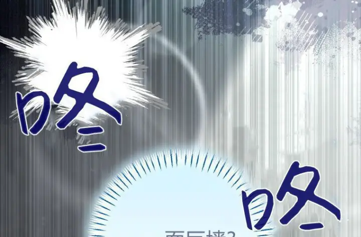漫画《成了恶魔的主人》第69话第15张图