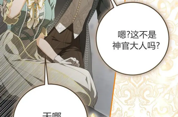 漫画《成了恶魔的主人》第69话第158张图